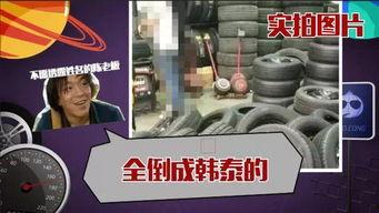 线人爆料周大福视频,周大福内部视频揭露惊人内幕